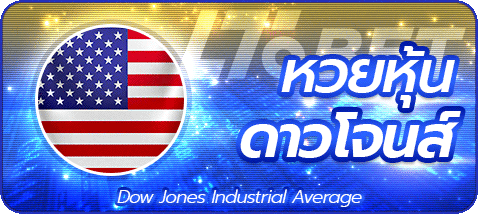 huay lotto dowjones
