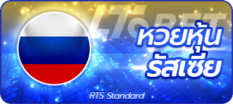 huay lotto russia