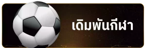 huay กีฬา