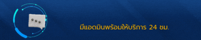 huay ติดต่อแอดมิน
