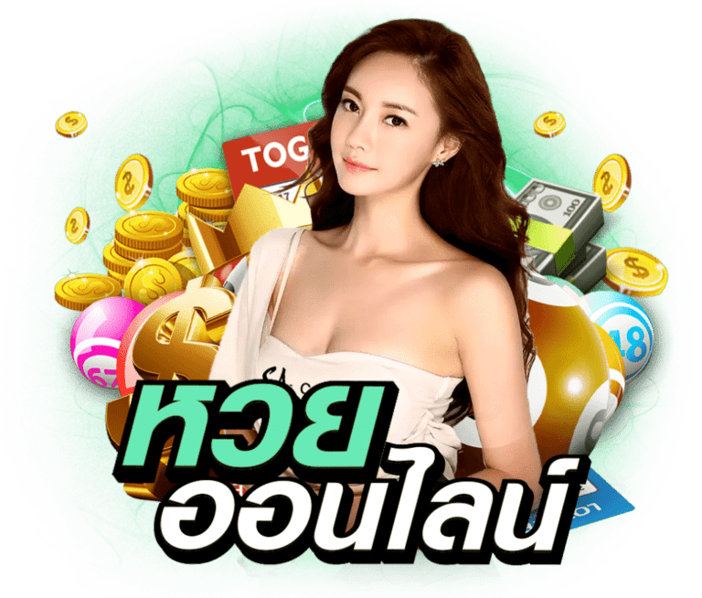 หวยปิงปอง e x